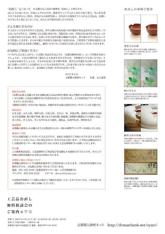 http://fukuda-shoan.com/blog_news/repair/20130612_2.jpg