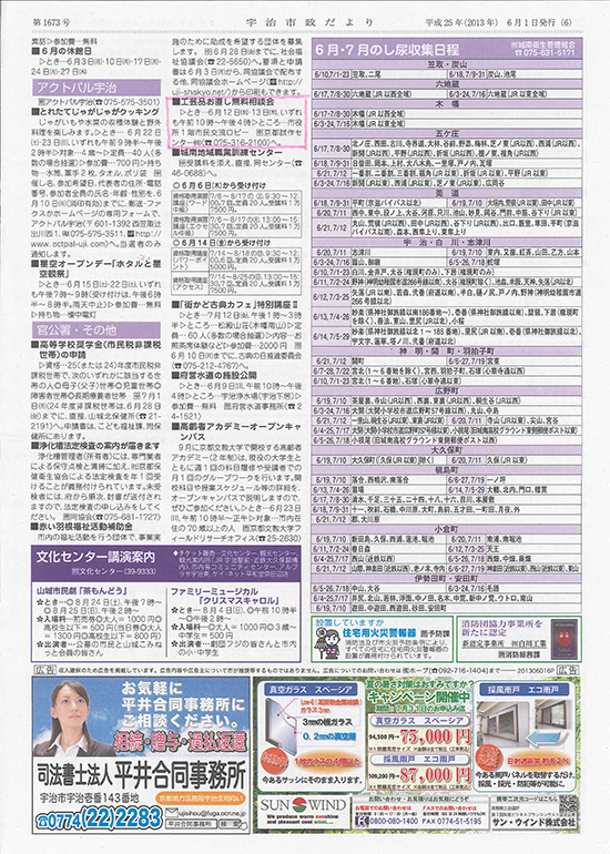 http://fukuda-shoan.com/blog_news/repair/20130612_4.jpg